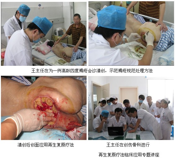 9170金沙集团_中国中西医连系学会烧伤皮肤再外行艺规范培训基地落户广东省廉江市人民医院