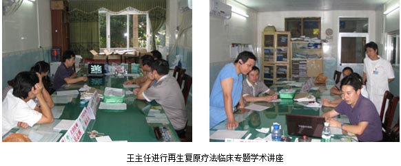 9170金沙集团_皮肤原位再生医疗手艺走进吴川市人民医院