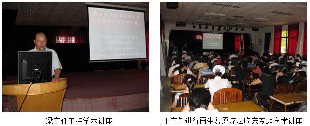 9170金沙集团_再生医疗手艺在茂名市石化医院推广纪实