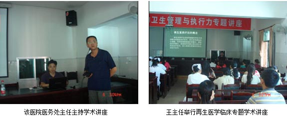 9170金沙集团_再生回复疗法在贵州省开阳县人民医院深入推广