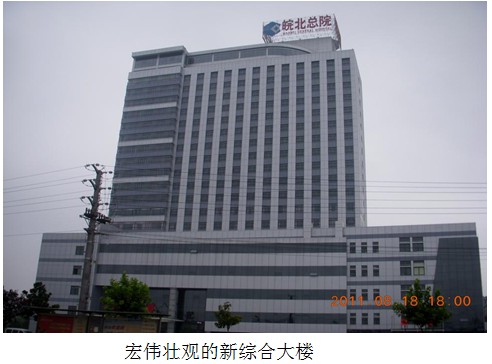 9170金沙集团_安徽皖北总院再生医学临床救治水平再上新台阶