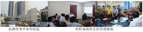 9170金沙集团_再生回复手艺培训走进山东莘县中医院