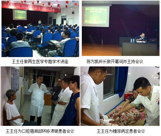 9170金沙集团_再生回复疗法在福安市医院推广