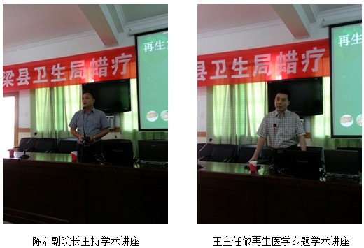 9170金沙集团_再生医学走进铜梁县中医院