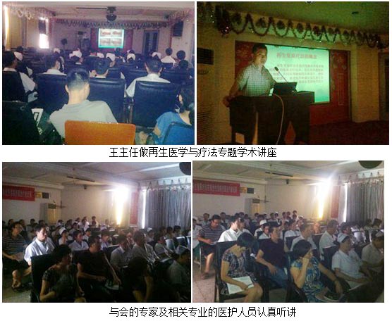 9170金沙集团_再生疗法-南安市中医院培训