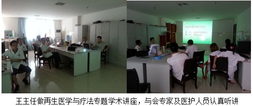9170金沙集团_再生医疗手艺走进重庆市红十字会医院-系列培训之四