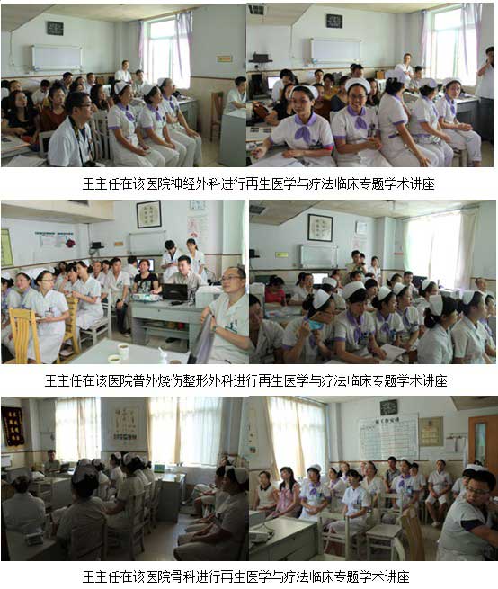 9170金沙集团_再生医学走进帅乡—江津区中心医院—系列培训之九