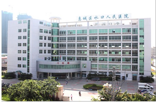 9170金沙集团_再生医疗手艺在惠州市惠城区水口人民医院深入推广
