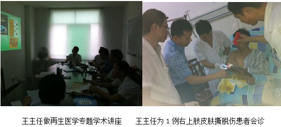 9170金沙集团_再生医疗手艺在惠州市惠城区水口人民医院深入推广