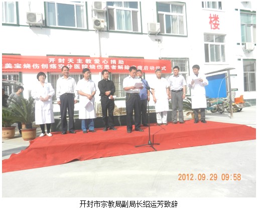 9170金沙集团_烧伤患者感膏泽  爱心转达暖人世