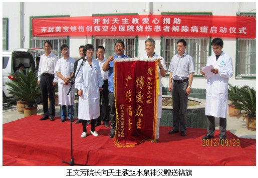 9170金沙集团_烧伤患者感膏泽  爱心转达暖人世