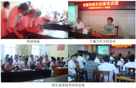 9170金沙集团_再生回复手艺落户于沭阳医疗特区