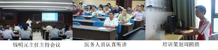 9170金沙集团_记张家港市级医学继续再教育培训项目