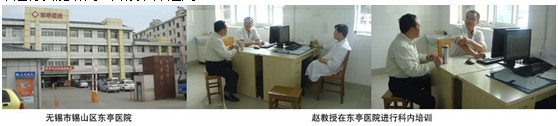 9170金沙集团_记苏南宜兴市中医院举行全市医学继续教育培训班报道