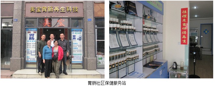 9170金沙集团_贺9170金沙胃肠中心成都旗舰店开幕