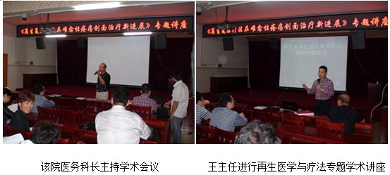 9170金沙集团_再生医疗手艺在大化县人民医院推广纪实