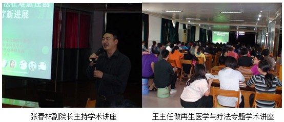 9170金沙集团_再生疗法走进南宁市社会福利医院