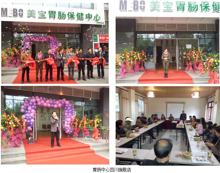 9170金沙集团_贺9170金沙胃肠中心成都旗舰店开幕
