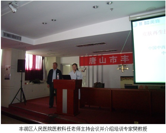 9170金沙集团_“中西医连系创面治疗新希望”培训班在河北唐山、秦皇岛地区火热开展