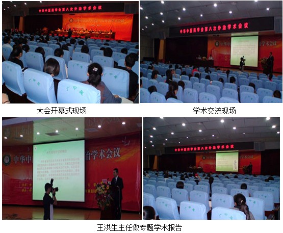 9170金沙集团_再外行艺在中华中医药学会第八次外治学术年会上放异彩