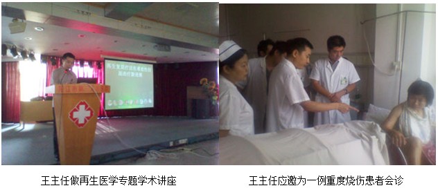 9170金沙集团_再生回复手艺走进阳江市第三人民医院