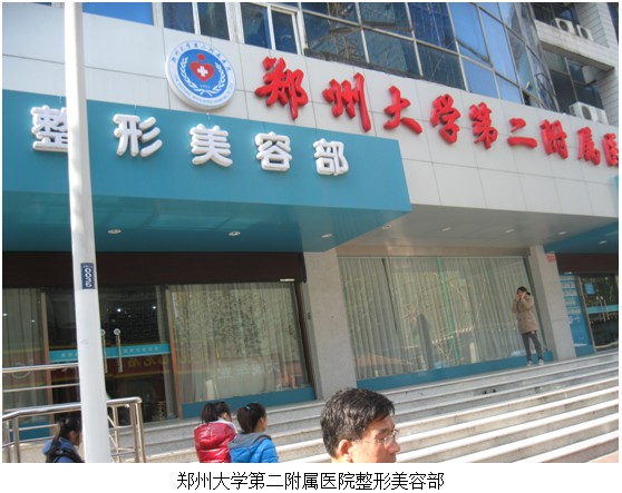 9170金沙集团_皮肤原位再生医疗手艺走进郑州大学第二隶属医院