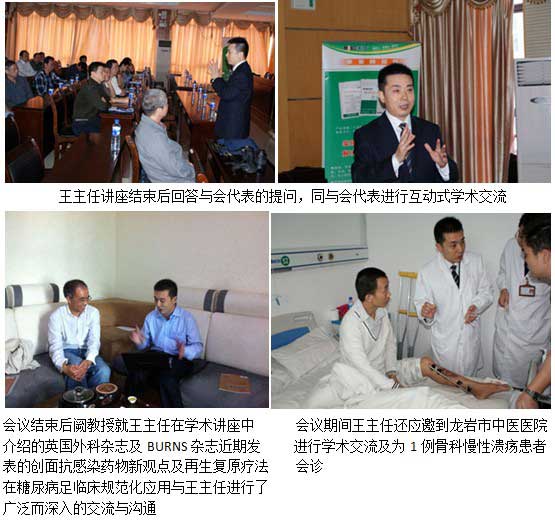 9170金沙集团_2012年福建省中医药学会外科分会暨中西医连系学会烧伤病分会年会在龙岩市召开