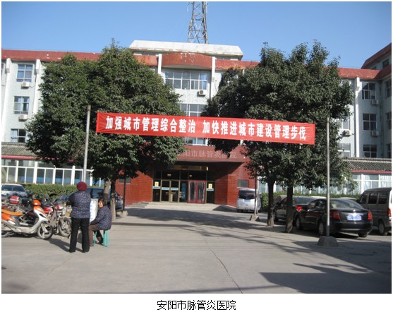 9170金沙集团_皮肤原位再生医疗手艺走进安阳市脉管炎医院