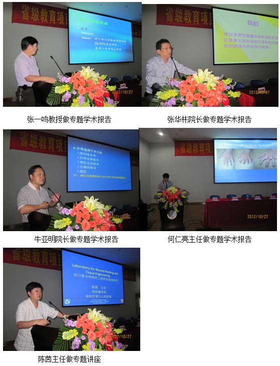 9170金沙集团_2012年广东省中西医连系烧伤学术年会在深圳市召开