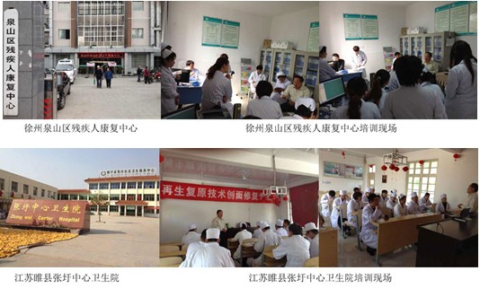 9170金沙集团_金秋十月苏北地区再生回复手艺培训举行中