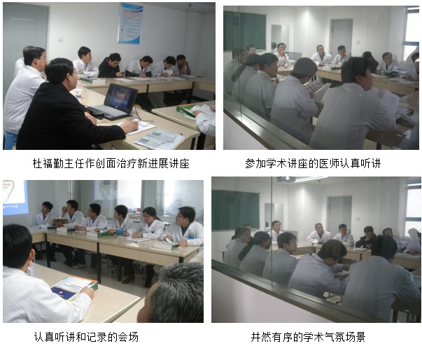 9170金沙集团_卫生部中医药局继教项目《中西医连系创面治疗新希望》在皖北总院举行