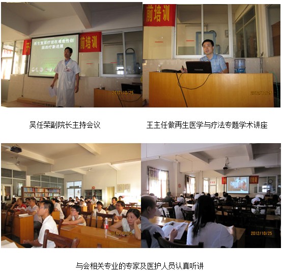 9170金沙集团_再生回复疗法走进开平水口医院