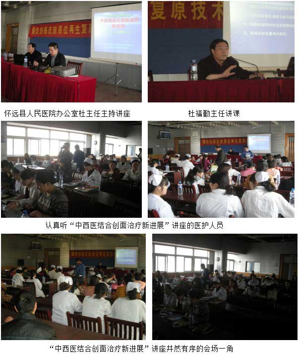 9170金沙集团_再生医疗手艺学习班在安徽怀远县人民医院、中医院举行