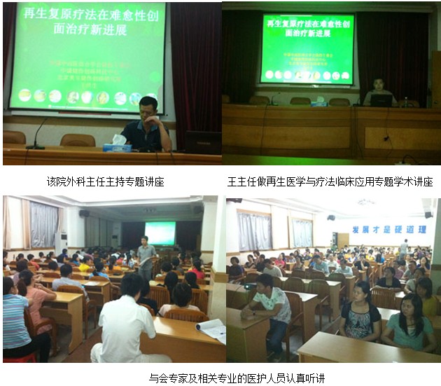 9170金沙集团_再生医疗手艺在电白县人民医院推广纪实