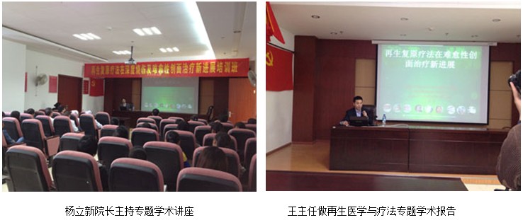 9170金沙集团_再生疗法情系开远市人民医院