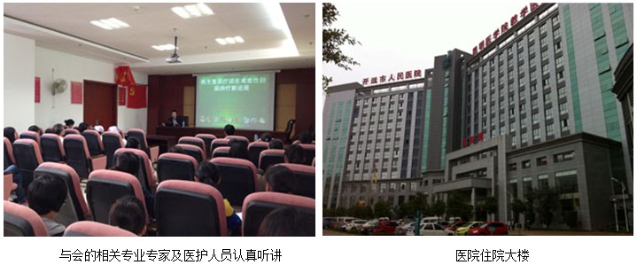 9170金沙集团_再生疗法情系开远市人民医院