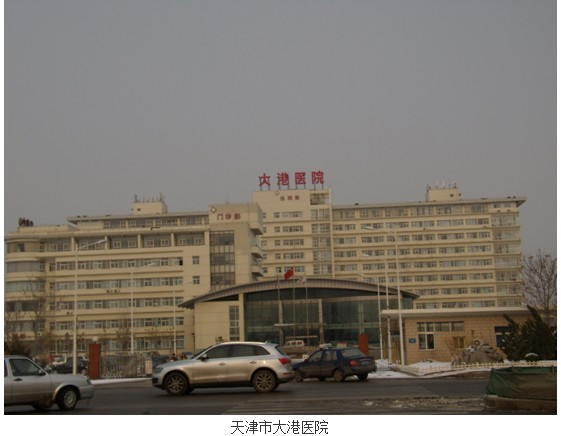 9170金沙集团_再外行艺培训在天津市大港区医院举行