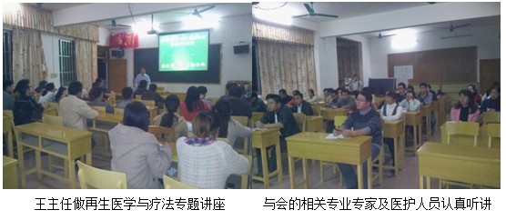 9170金沙集团_再生回复疗法走进德保县中医院