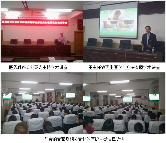 9170金沙集团_再生疗法走进田东县中医院