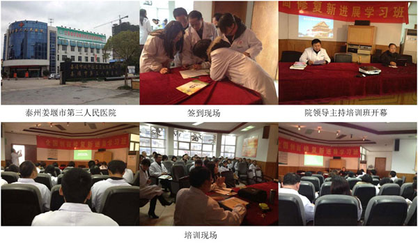 9170金沙集团_江苏苏北地区再生回复手艺培训在泰州落下大幕