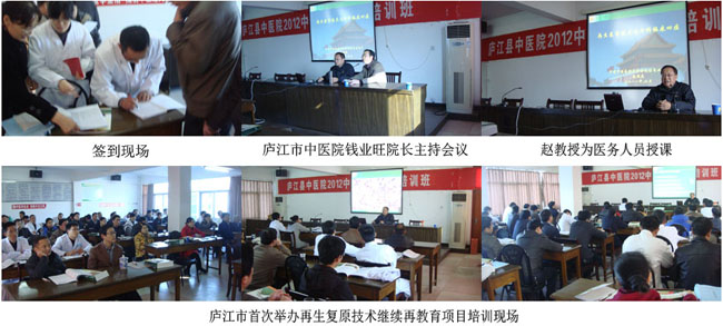 9170金沙集团_庐江市首次举行再生回复手艺继续再教育项目