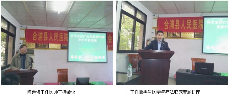 9170金沙集团_再生疗法在广西柳州北海等地多家医院深入推广