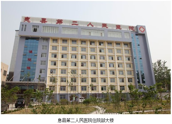 9170金沙集团_皮肤原位再生医疗手艺在首次在息县第二人民医院开课