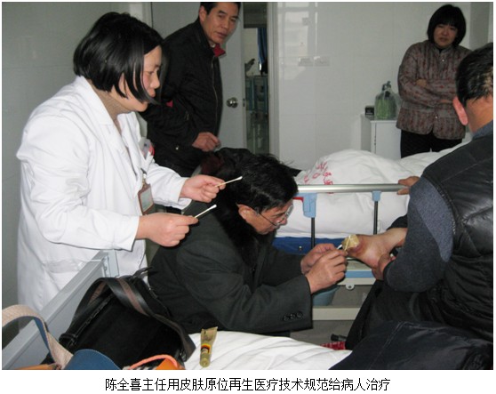 9170金沙集团_皮肤原位再生医疗手艺在首次在息县第二人民医院开课