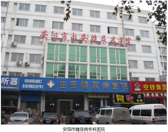 9170金沙集团_皮肤原位再生医疗手艺在安阳市由安糖尿病医院结硕果