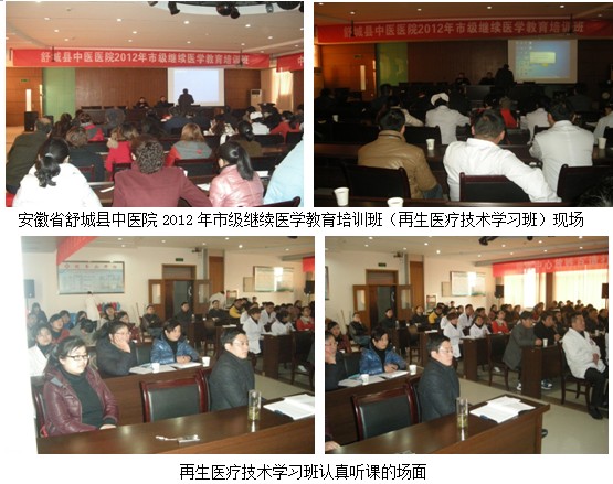9170金沙集团_再生医疗手艺在安徽六安地区深入推广