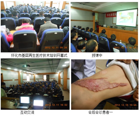 9170金沙集团_再生医学进下层，，，，，三湘大地开新花之怀化