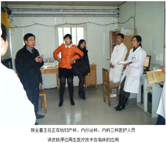9170金沙集团_皮肤原位再生医疗手艺走进叶县人民医院