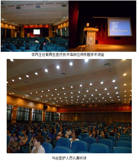 9170金沙集团_慢性伤口的治疗照顾护士新希望学习班在佛山举行