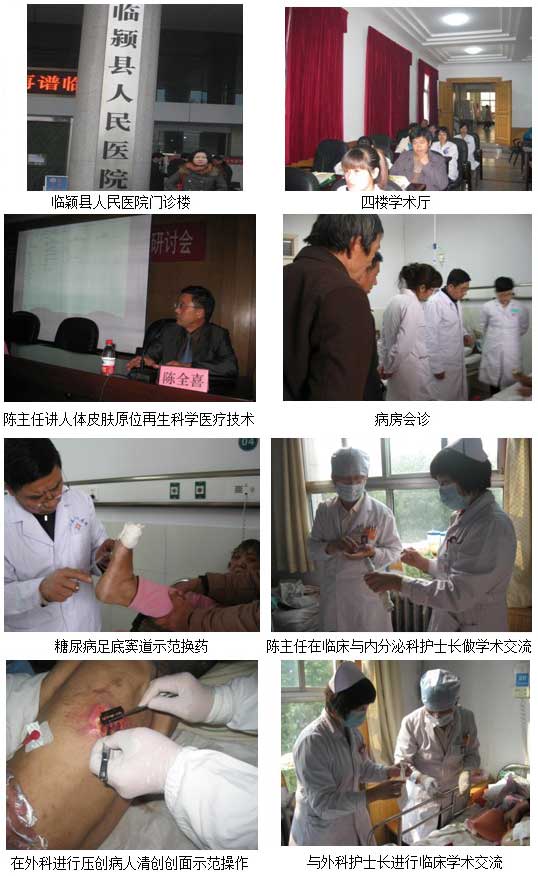 9170金沙集团_“人体再生回复科学”在临颖县人民医院普及